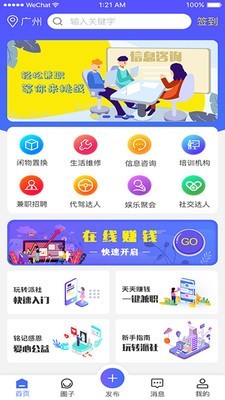 派社截图2