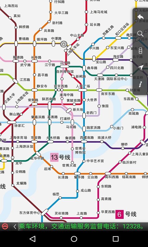 上海地铁官方指南截图2