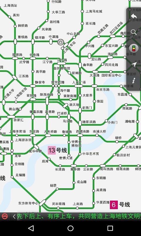上海地铁官方指南截图3