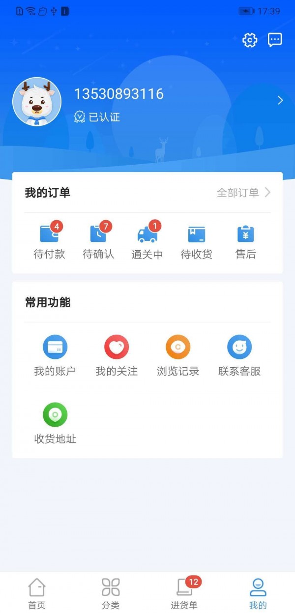 行云全球汇截图5