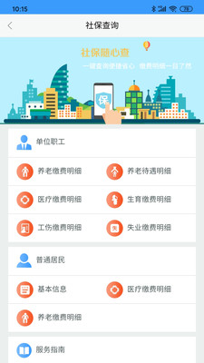 东营掌上通截图2