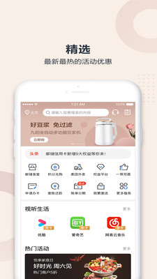 邮储信用卡截图2