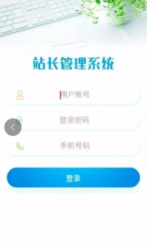 长护险监管截图4