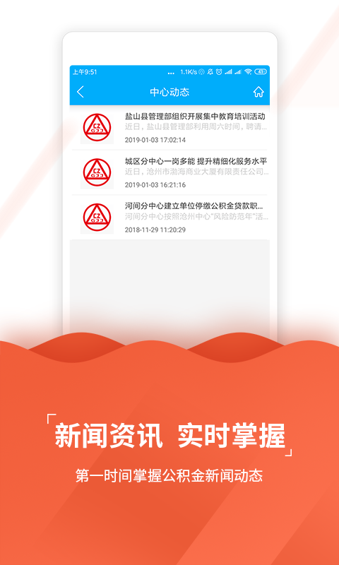 沧州公积金截图4