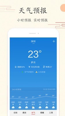 云日历截图4