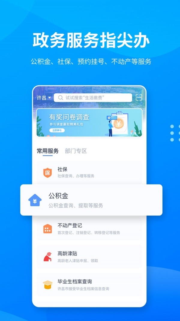 i许昌截图2