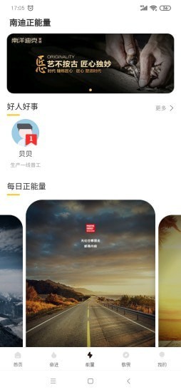 南迪之声截图3