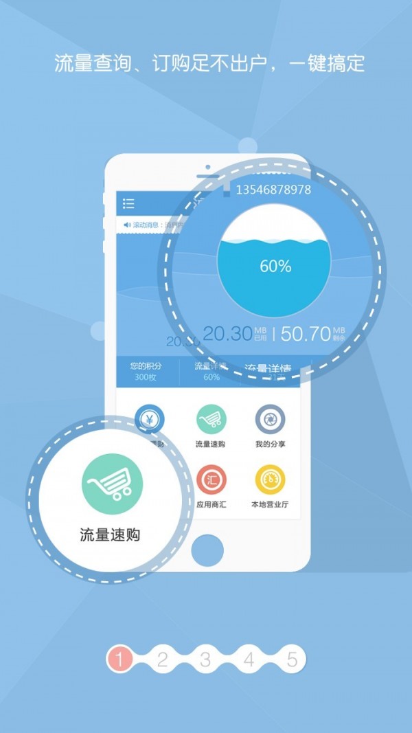 流量汇截图4