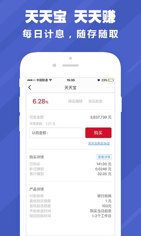 票据宝金融截图4