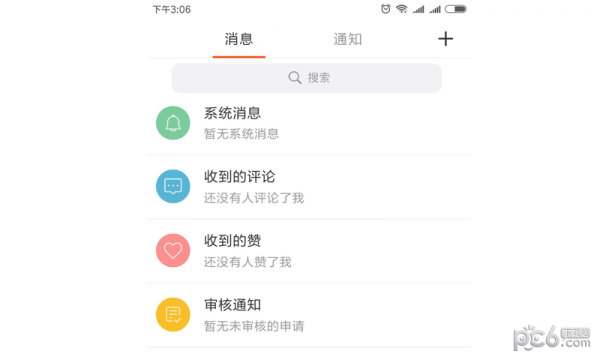 前链财经截图2