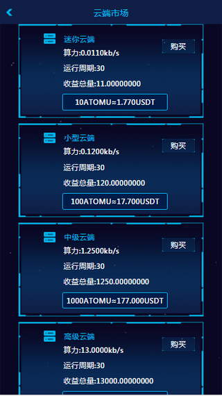 云端社区截图2