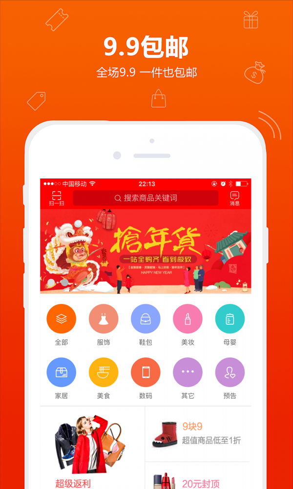 全通返利截图5