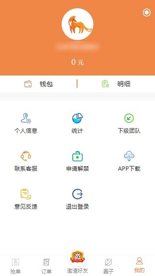 雏菊任务截图4