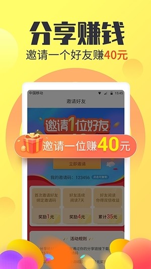 聚财易赚钱截图1