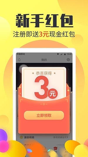 聚财易赚钱截图4