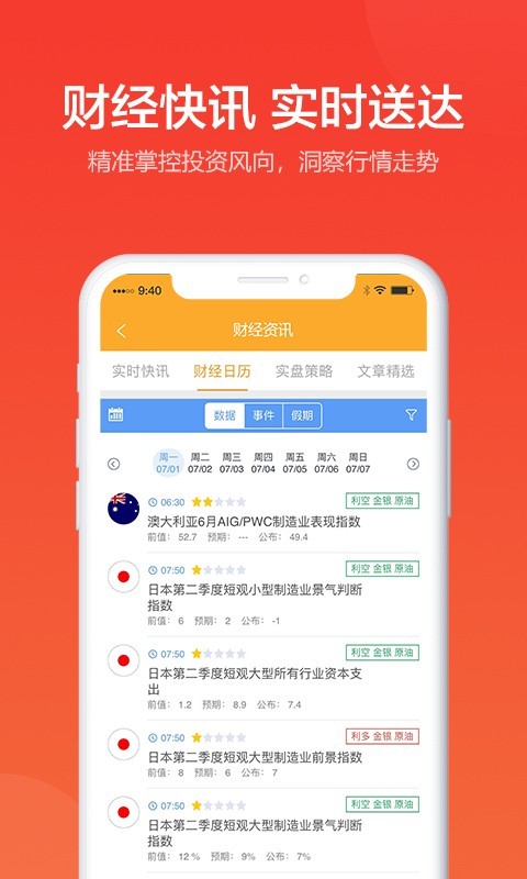 金盛贵金属截图5