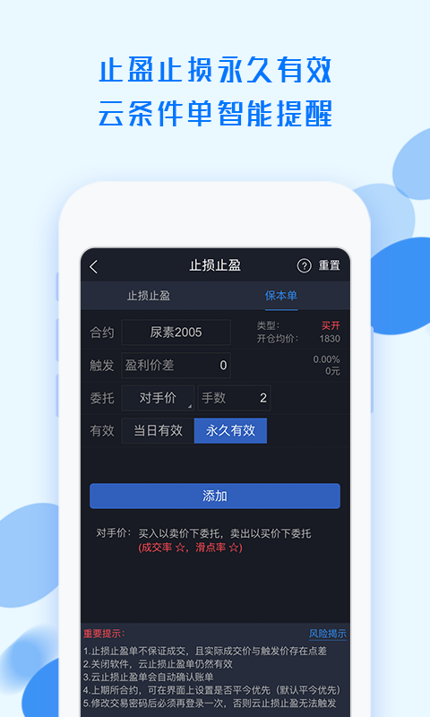 中航期货衍管家截图3