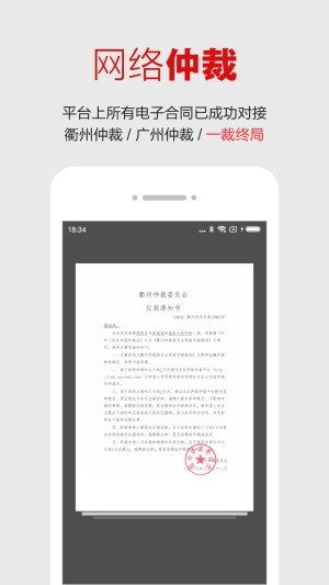 条管家PRO截图5