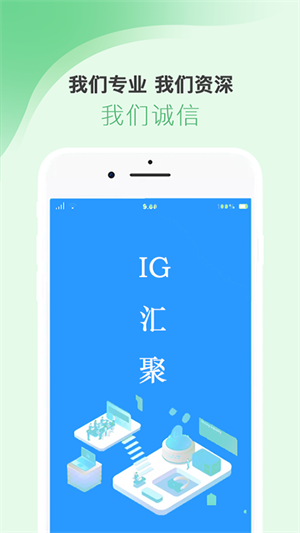 IG汇聚截图1