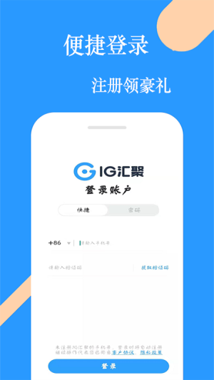 IG汇聚截图4