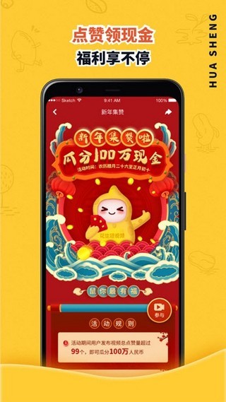 花生短视频截图1