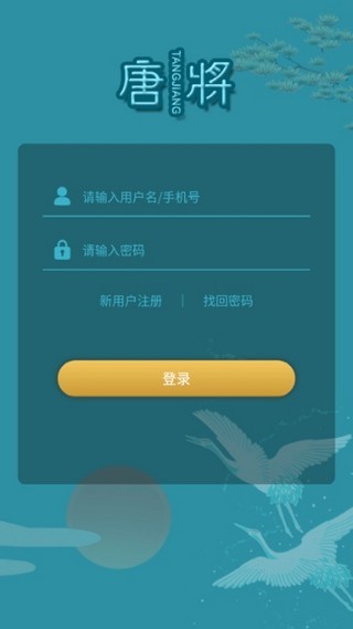 唐将区块链截图1