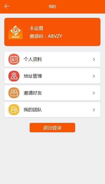 惠通互联截图1