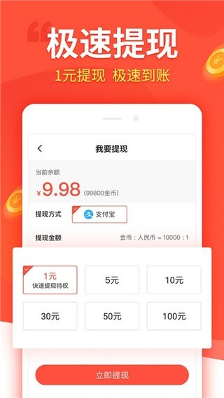 中金赢通截图4