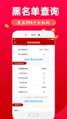 个人信用查询系统截图4