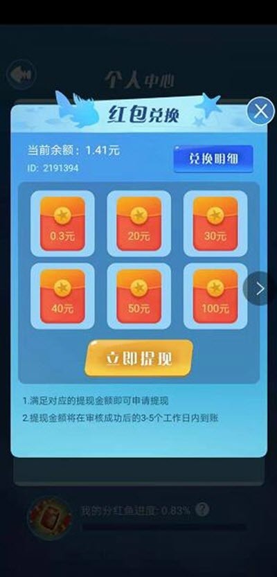 金多多水族馆截图4