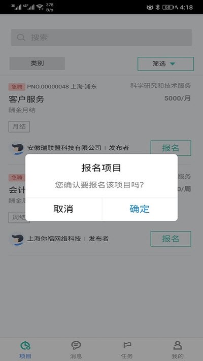 新酬付截图1