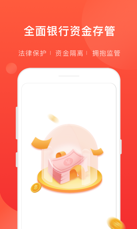 恒慧融截图1