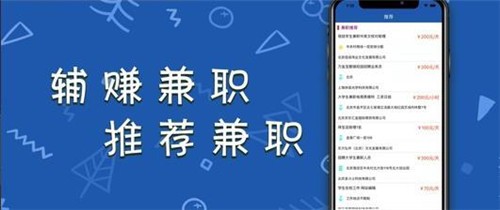 辅赚兼职截图2