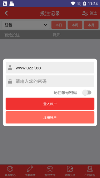 欢乐红包赚钱截图1