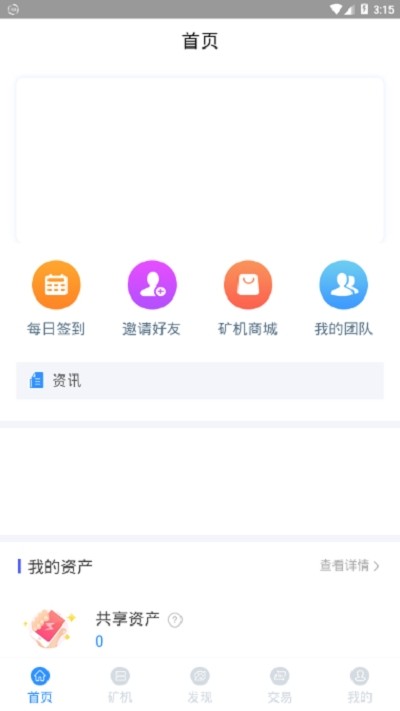 汇聚共享截图2