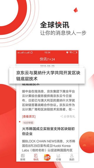 联农易货通截图3