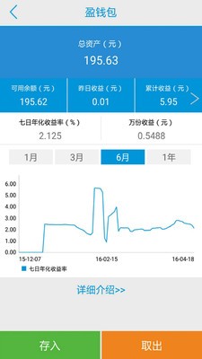 前海联合基金截图2