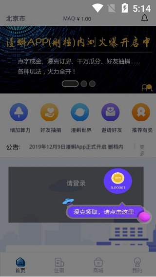 漫蝌网截图3