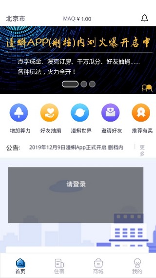 漫蝌网截图2