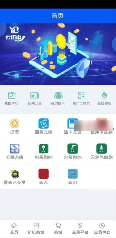 云达币截图3