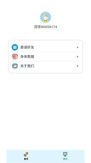 玩赚生活截图4