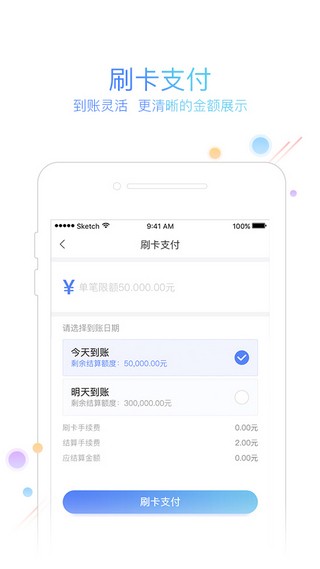 易货通证截图3