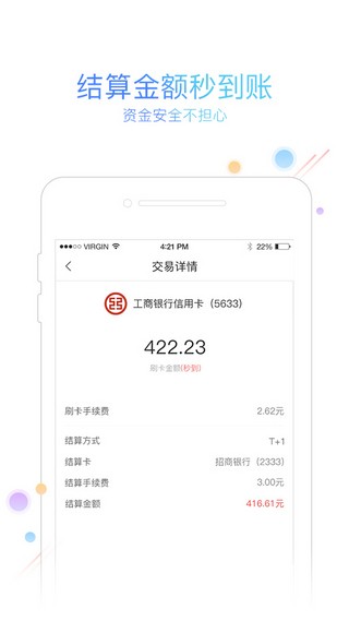 易货通证截图1