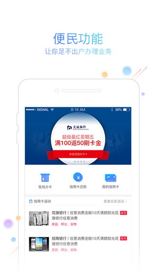 易货通证截图4