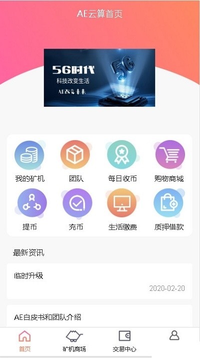 AE云算截图3