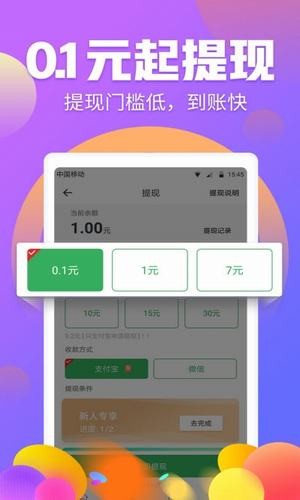 聚金赢截图3