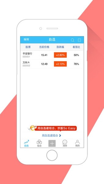 胜算在握截图2