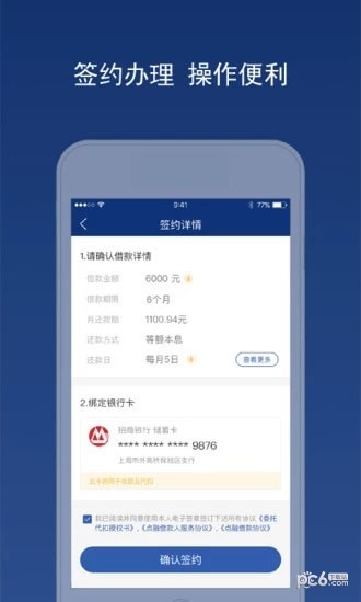 小黑象截图4