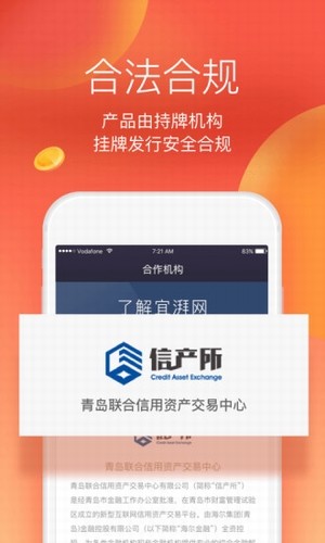 宜湃网截图3