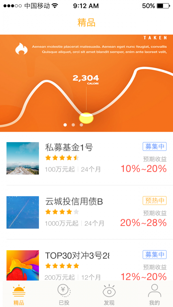 中金通管家截图3